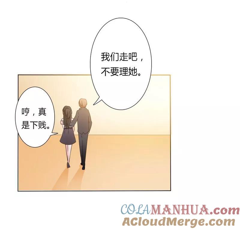 《致命宠妻：总裁纳命来！》第17话 故意折磨你 第27页