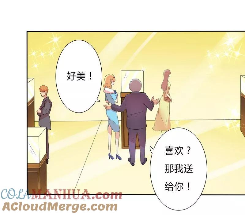 《致命宠妻：总裁纳命来！》第18话 给你机会报复他 第11页