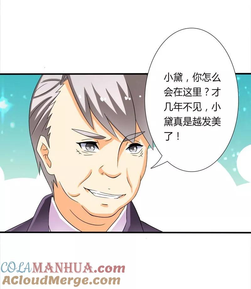 《致命宠妻：总裁纳命来！》第18话 给你机会报复他 第25页