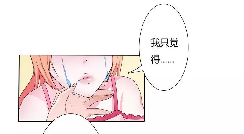《致命宠妻：总裁纳命来！》第20话 恶魔总裁 第14页