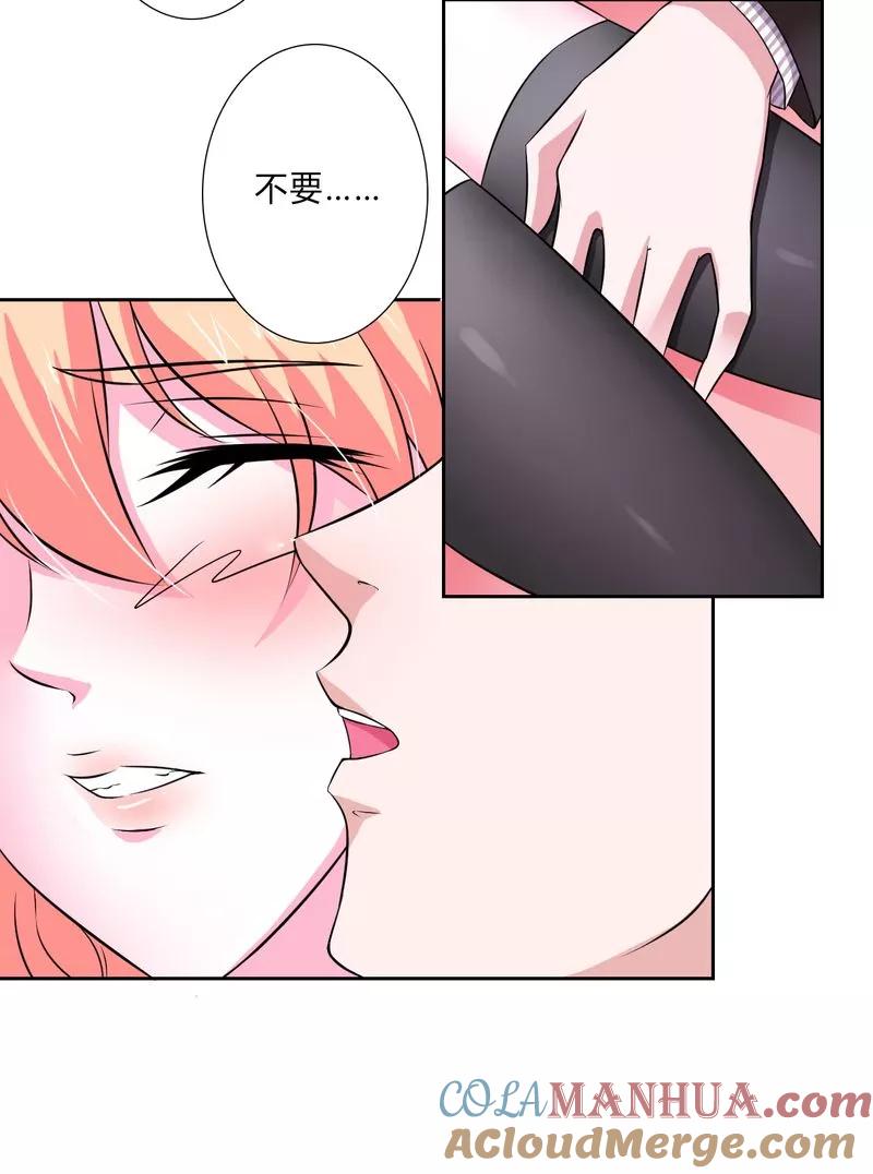 《致命宠妻：总裁纳命来！》第31话 杀了他你会怎样 第15页