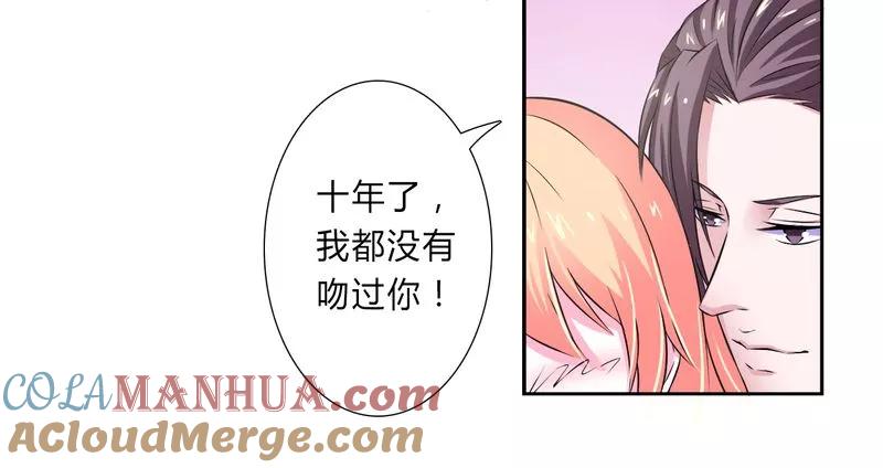 《致命宠妻：总裁纳命来！》第31话 杀了他你会怎样 第9页