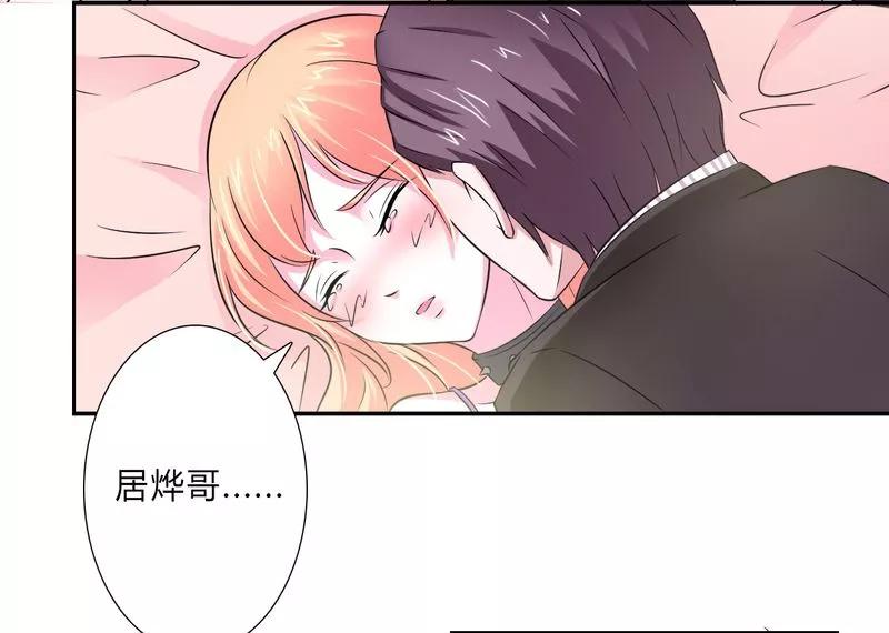 《致命宠妻：总裁纳命来！》第31话 杀了他你会怎样 第14页