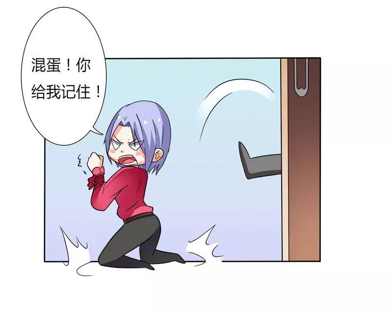 《致命宠妻：总裁纳命来！》第21话 说你有病就有病 第12页