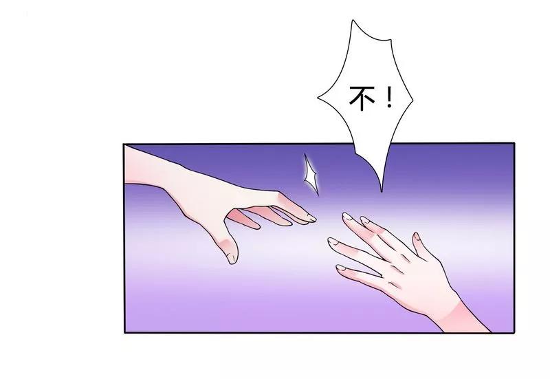 《致命宠妻：总裁纳命来！》第21话 说你有病就有病 第16页