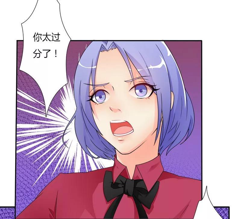 《致命宠妻：总裁纳命来！》第21话 说你有病就有病 第8页