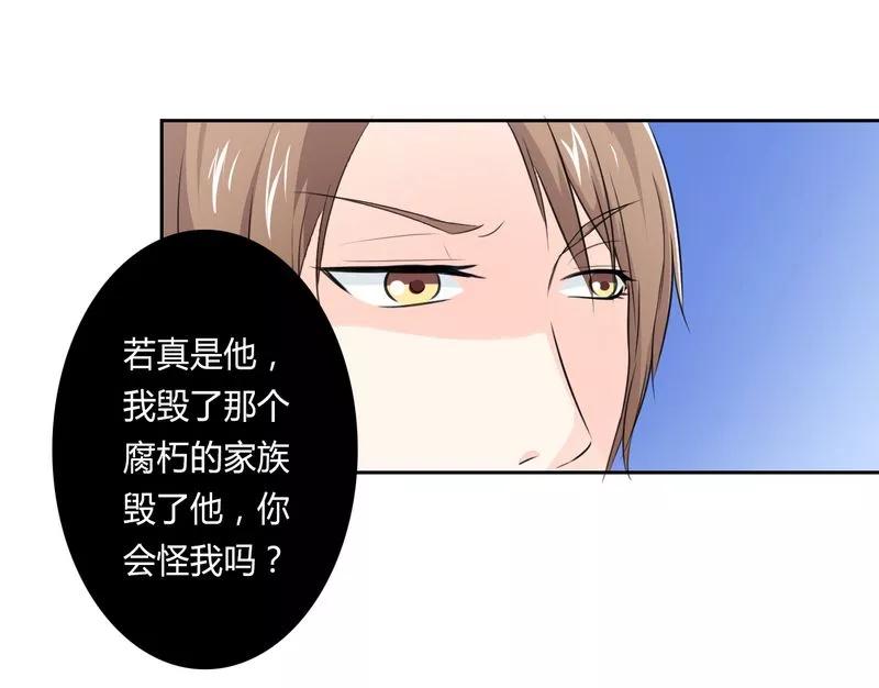 《致命宠妻：总裁纳命来！》第23话 真要离开？ 第8页