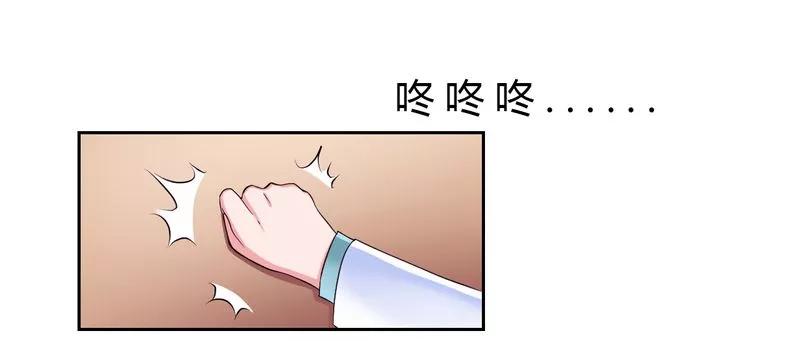 《致命宠妻：总裁纳命来！》第25话 莫小黛怀孕 第2页