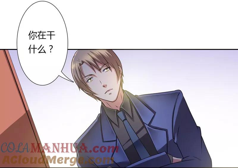 《致命宠妻：总裁纳命来！》第26话 我的瓷娃娃 第21页