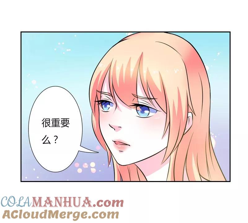 《致命宠妻：总裁纳命来！》第27话 终身协议 第11页