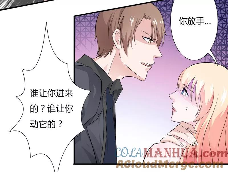 《致命宠妻：总裁纳命来！》第27话 终身协议 第5页
