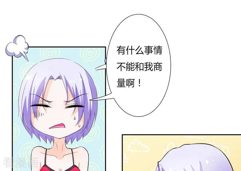 《致命宠妻：总裁纳命来！》第29话 莫小黛逃跑了 2 第10页
