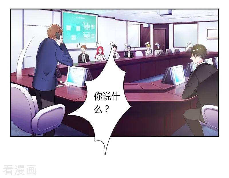 《致命宠妻：总裁纳命来！》第29话 莫小黛逃跑了 2 第12页