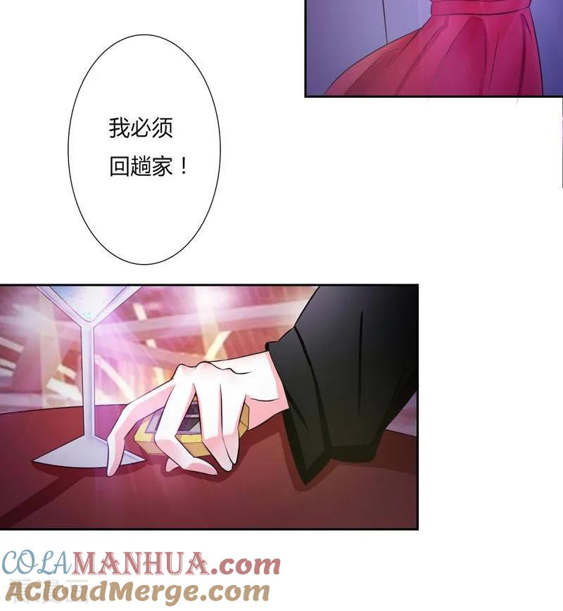 《致命宠妻：总裁纳命来！》第29话 莫小黛逃跑了 2 第5页