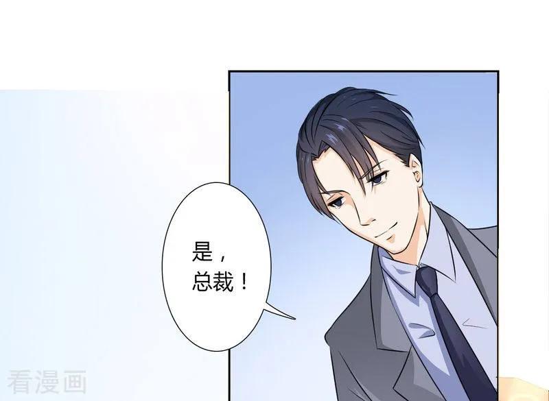 《致命宠妻：总裁纳命来！》第29话 莫小黛逃跑了 2 第16页