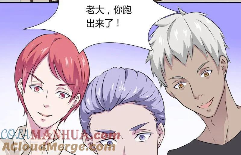 《致命宠妻：总裁纳命来！》第29话 莫小黛逃跑了 2 第19页