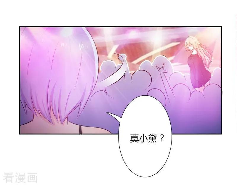 《致命宠妻：总裁纳命来！》第29话 莫小黛逃跑了 2 第6页