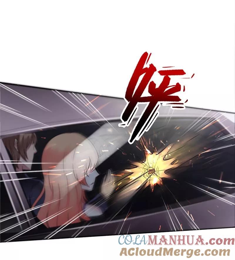 《致命宠妻：总裁纳命来！》第32话 送你们上西天 第11页