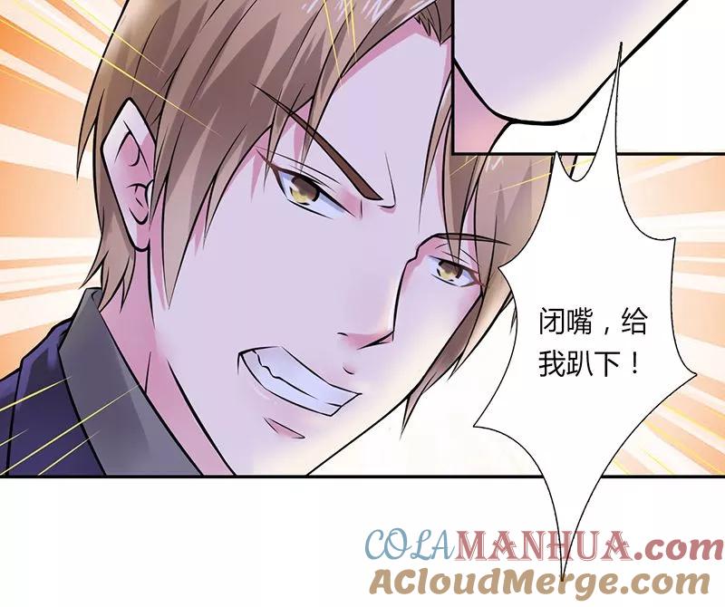 《致命宠妻：总裁纳命来！》第32话 送你们上西天 第19页