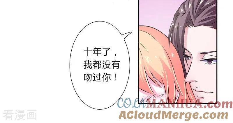 《致命宠妻：总裁纳命来！》第31话 杀了他你会怎样 2 第9页
