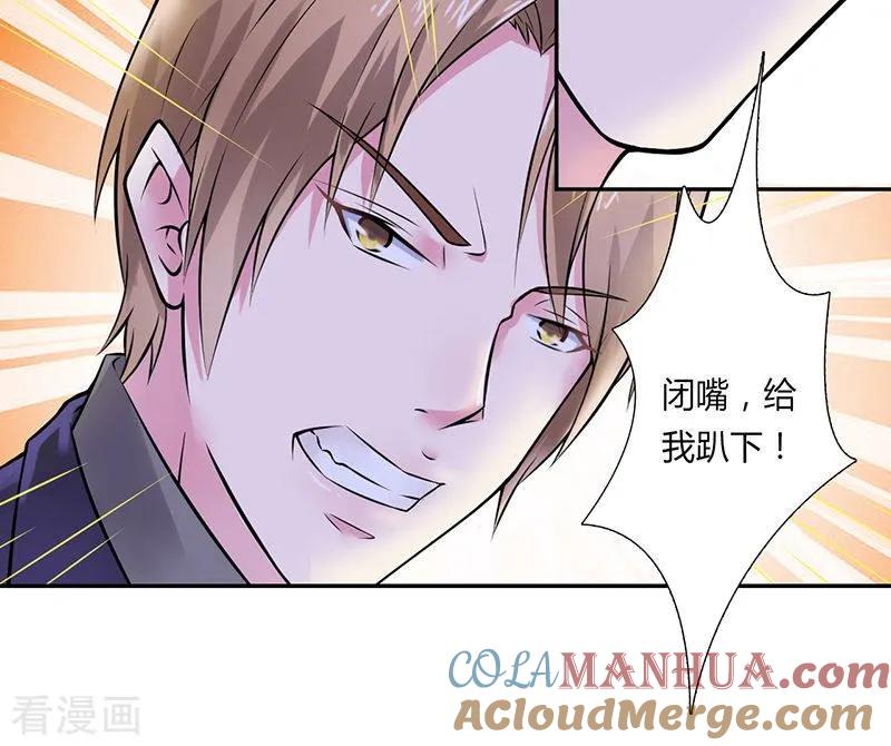 《致命宠妻：总裁纳命来！》第32话 送你们上西天 2 第19页
