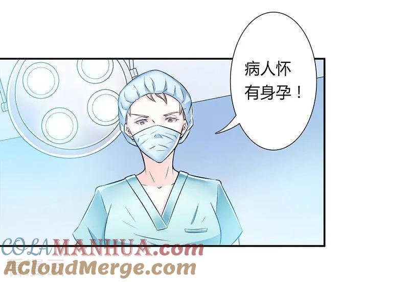 《致命宠妻：总裁纳命来！》第33话 你不许死 2 第19页