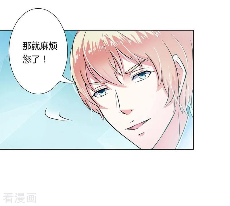 《致命宠妻：总裁纳命来！》第34话 孩子不能留 2 第6页