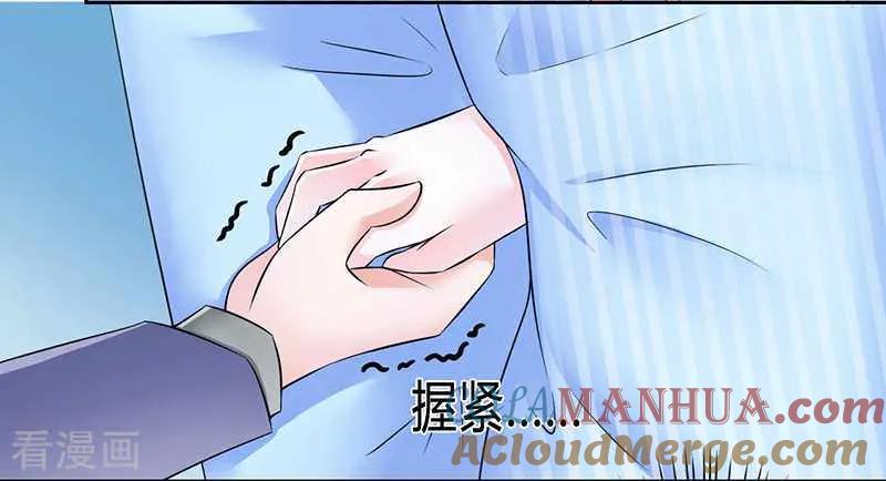 《致命宠妻：总裁纳命来！》第35话 玩儿够了吗？ 2 第3页