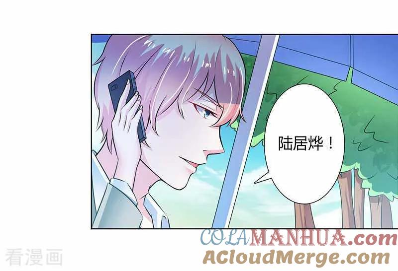 《致命宠妻：总裁纳命来！》第35话 玩儿够了吗？ 2 第21页