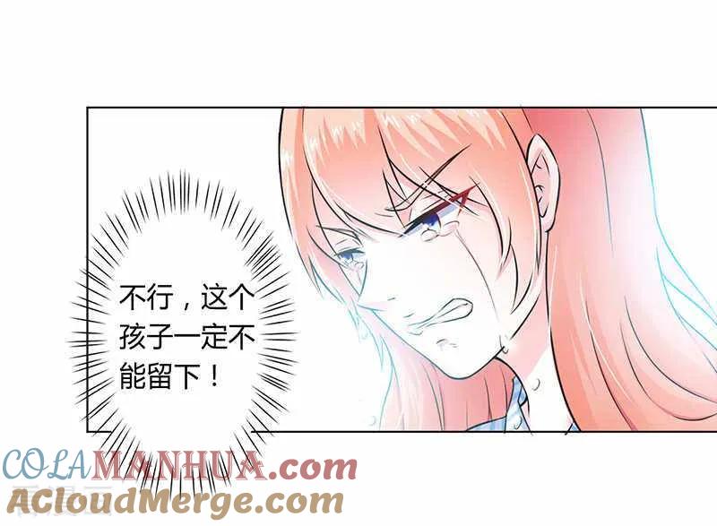 《致命宠妻：总裁纳命来！》第35话 玩儿够了吗？ 2 第17页