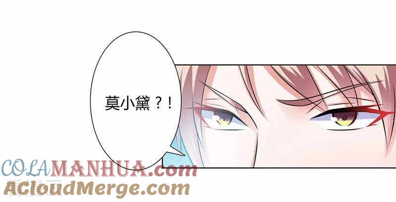 《致命宠妻：总裁纳命来！》第35话 玩儿够了吗？ 2 第23页