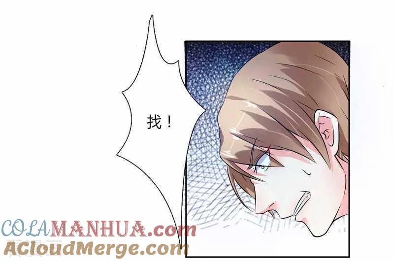 《致命宠妻：总裁纳命来！》第36话 帮你流产 2 第23页