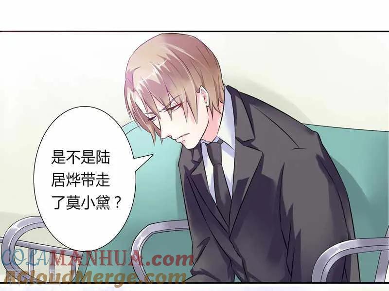 《致命宠妻：总裁纳命来！》第36话 帮你流产 2 第19页