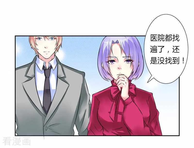 《致命宠妻：总裁纳命来！》第36话 帮你流产 2 第18页