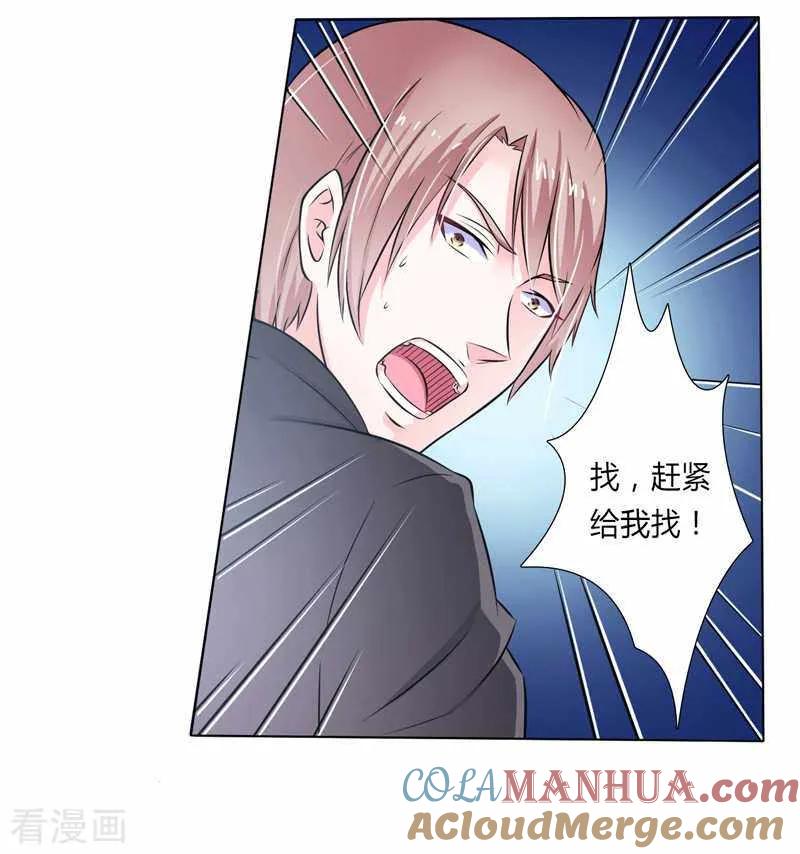 《致命宠妻：总裁纳命来！》第36话 帮你流产 2 第17页