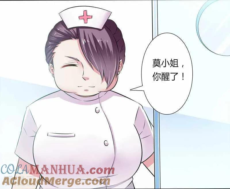 《致命宠妻：总裁纳命来！》第36话 帮你流产 2 第5页