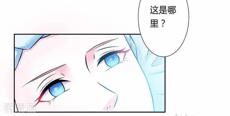 《致命宠妻：总裁纳命来！》第37话 绝不放过你 2 第4页