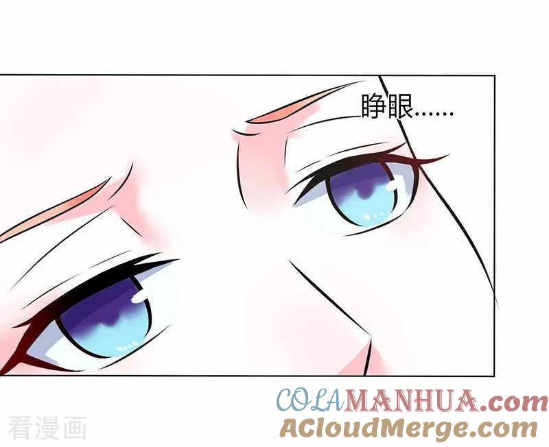 《致命宠妻：总裁纳命来！》第37话 绝不放过你 2 第23页