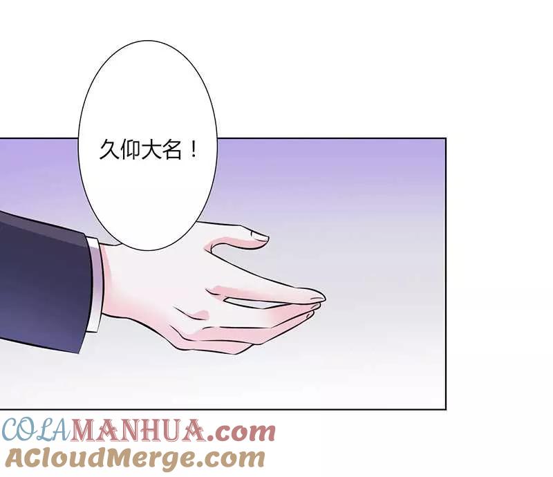 《致命宠妻：总裁纳命来！》第38话 你死我才解脱 第13页