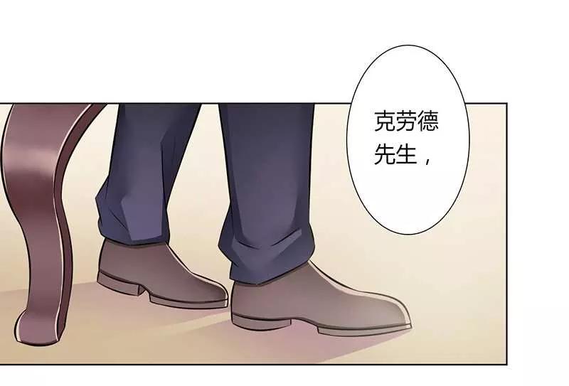 《致命宠妻：总裁纳命来！》第38话 你死我才解脱 第12页
