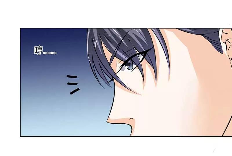 《致命宠妻：总裁纳命来！》第38话 你死我才解脱 第14页