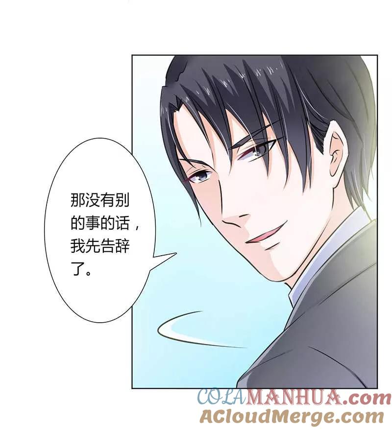 《致命宠妻：总裁纳命来！》第38话 你死我才解脱 第19页