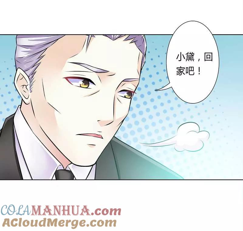 《致命宠妻：总裁纳命来！》第38话 你死我才解脱 第5页
