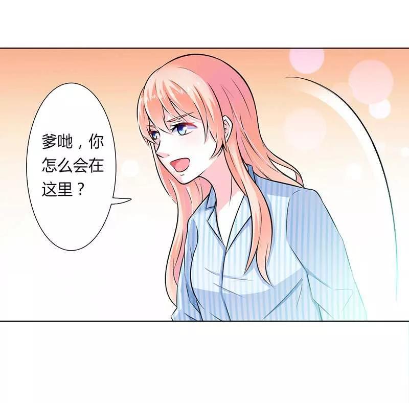 《致命宠妻：总裁纳命来！》第38话 你死我才解脱 第4页