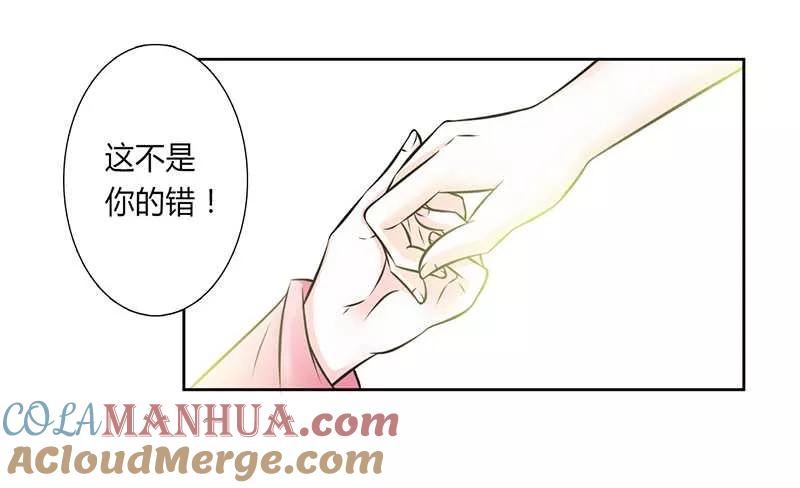 《致命宠妻：总裁纳命来！》第39话 学会接受事实 第15页