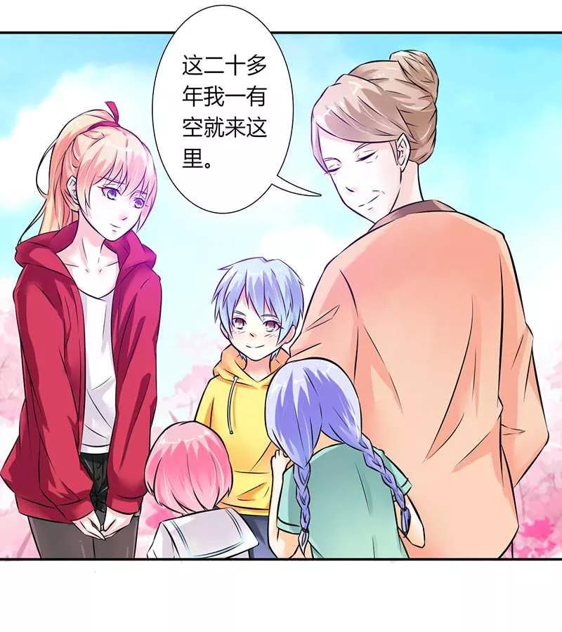 《致命宠妻：总裁纳命来！》第39话 学会接受事实 第22页