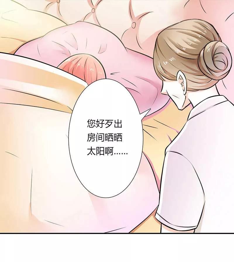 《致命宠妻：总裁纳命来！》第39话 学会接受事实 第4页