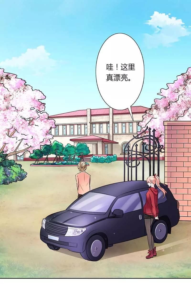 《致命宠妻：总裁纳命来！》第39话 学会接受事实 第18页