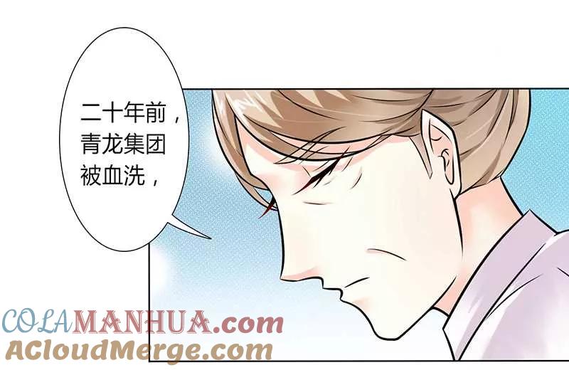 《致命宠妻：总裁纳命来！》第39话 学会接受事实 第9页