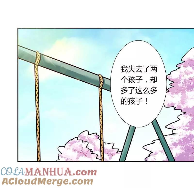 《致命宠妻：总裁纳命来！》第39话 学会接受事实 第23页